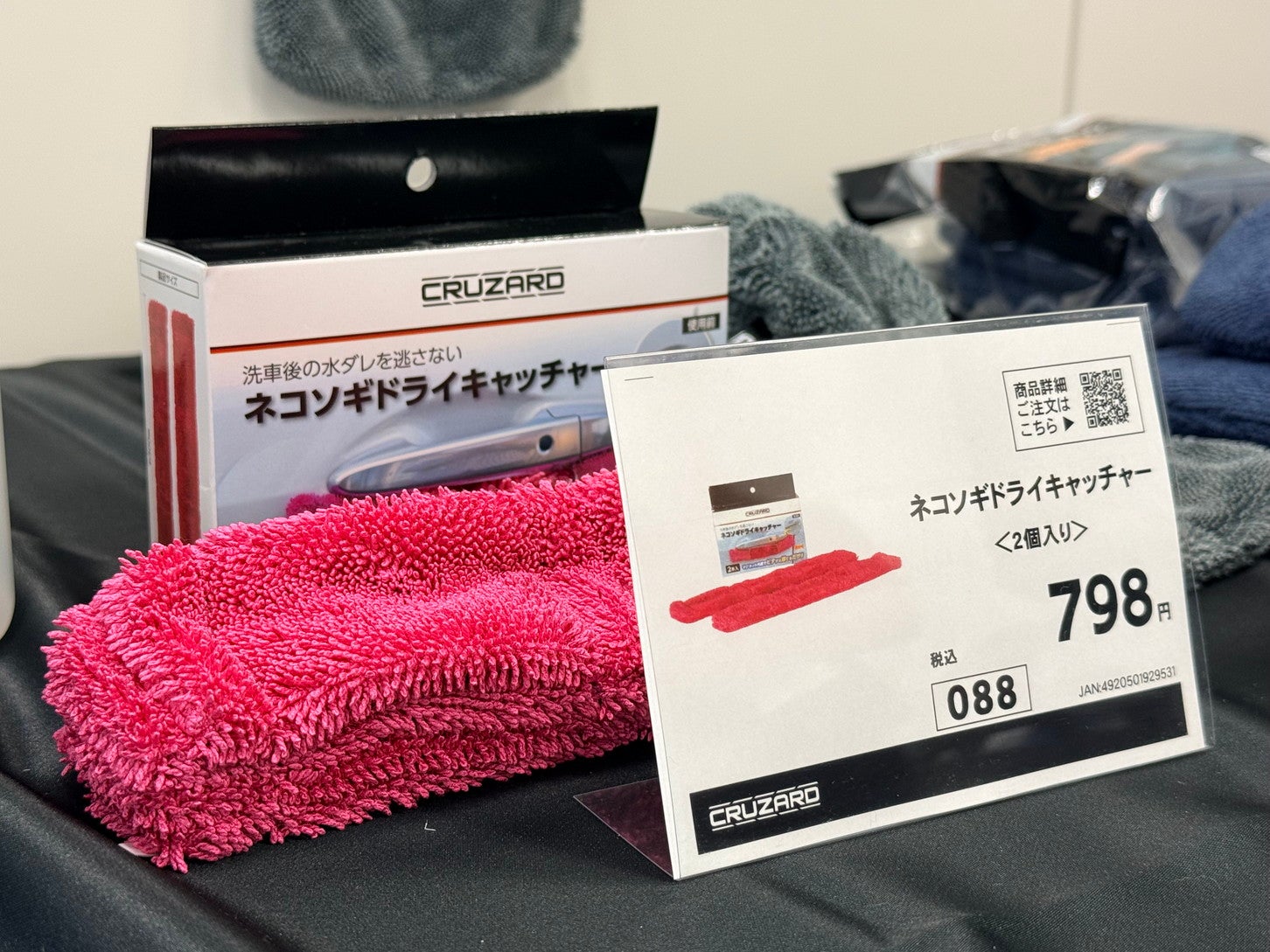 ネコソギドライキャッチャー（2個入り）