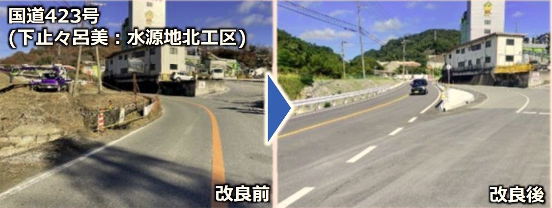 改良前後の比較