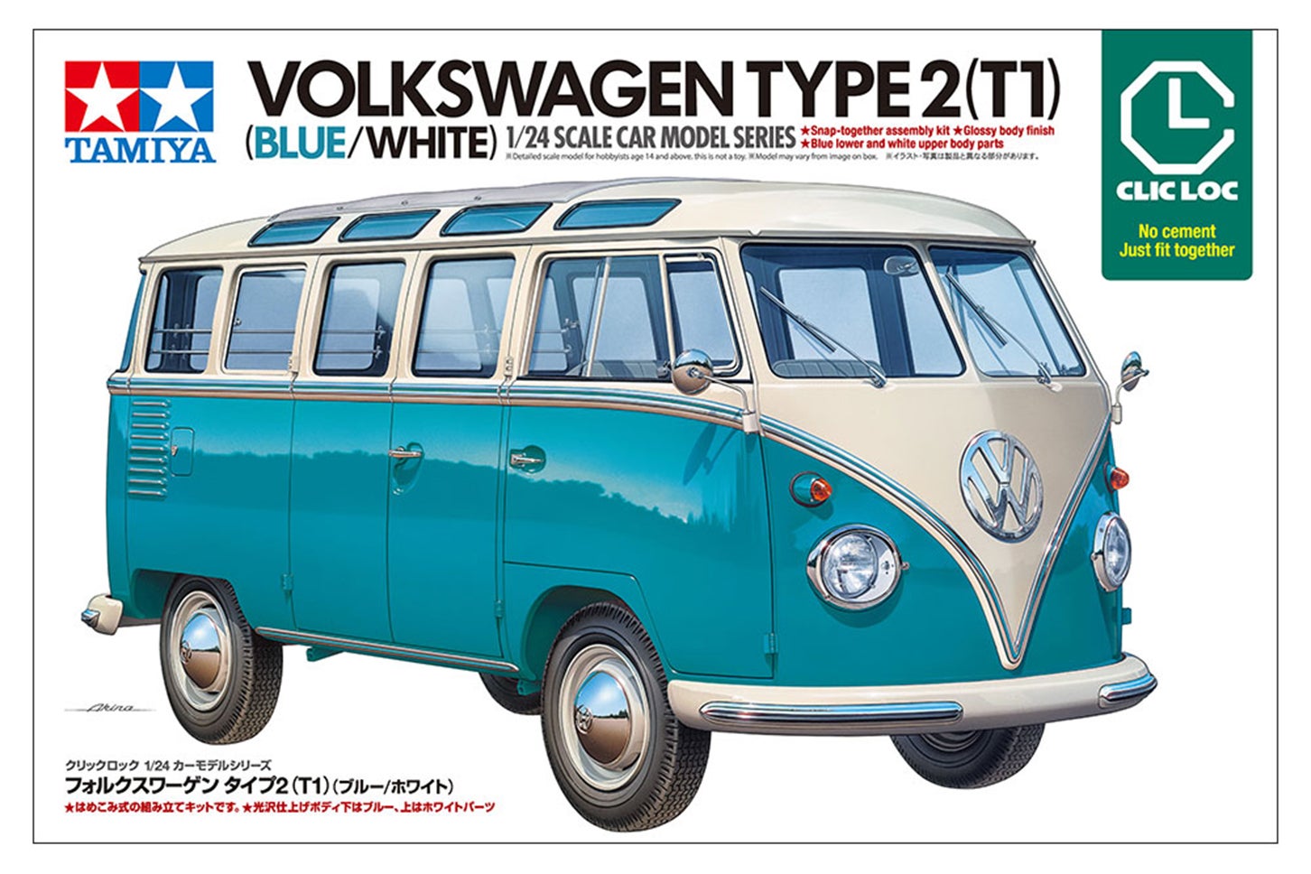 タミヤ・クリックロック1/24カーモデルシリーズNo.2「1/24 フォルクスワーゲン タイプ2 (T1) ブルー/ホワイト」｜パッケージビジュアル
