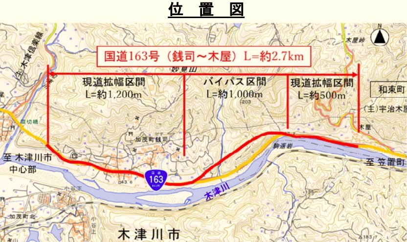 国道163号で進行中の「銭司～木屋工区」