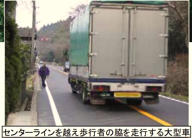 狭隘な国道163号の現在状況