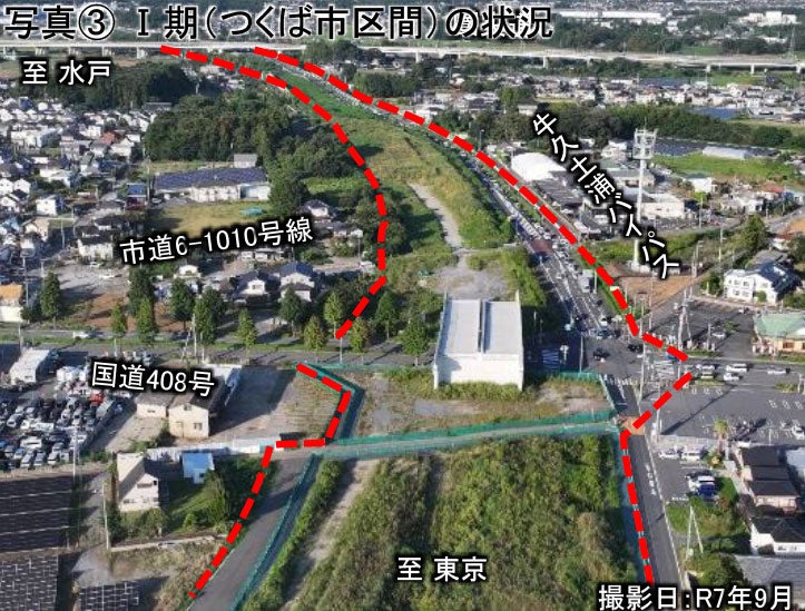 牛久土浦バイパスⅠ期（つくば市区間）の工事状況