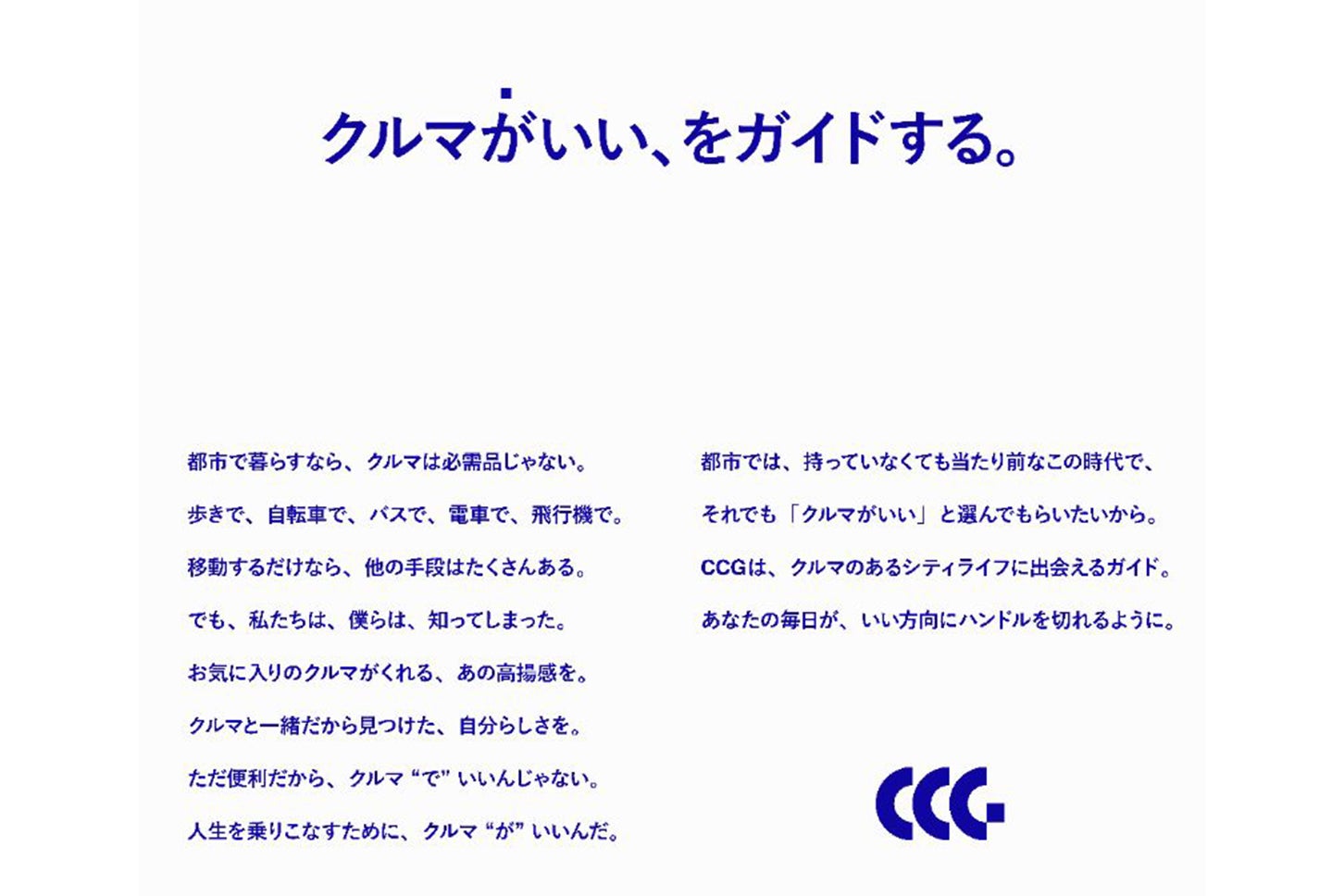 CCG