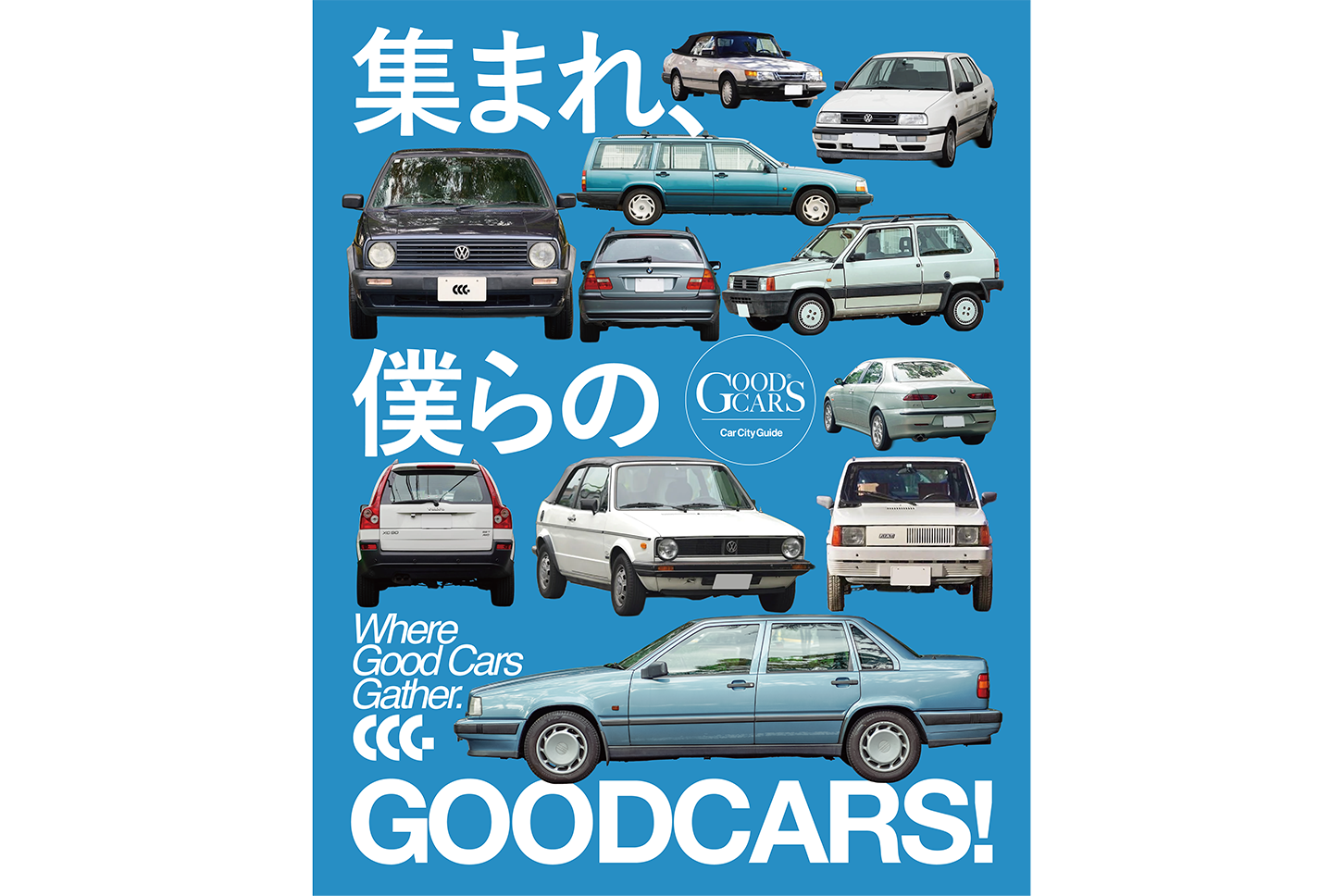CCG「New Product Launch Party」｜「集まれ、僕らのGOODCARS」