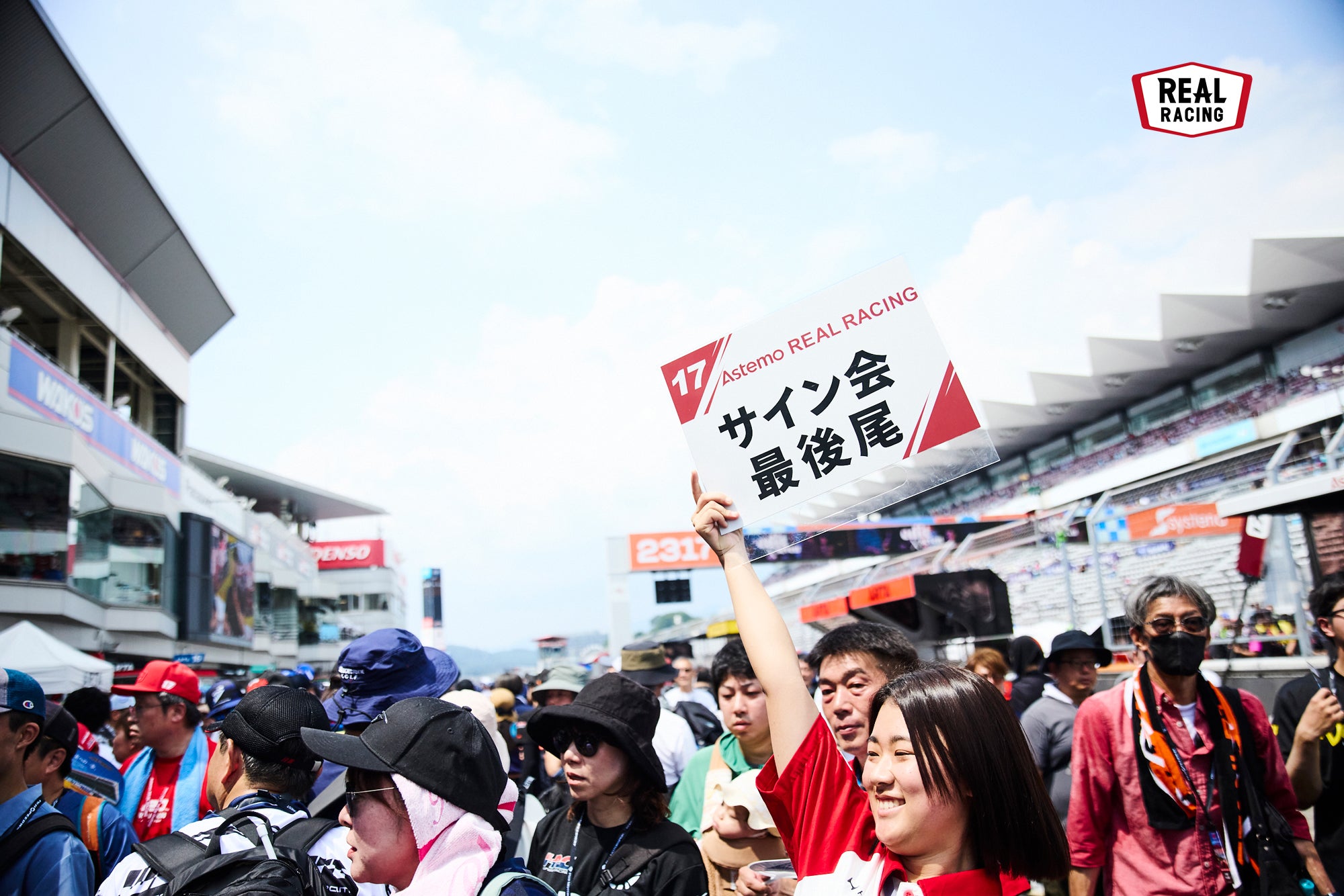 2日間で延べ5万6400人が集まった8月最初の富士スピードウェイ。ピットウォークも大盛況だった。Astemo REAL RACINGはピット前でドライバー2人のサイン会を行い、こちらも大盛況となった。