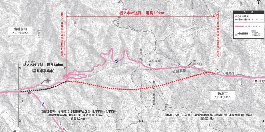 国道365号「栃ノ木峠道路」の概要