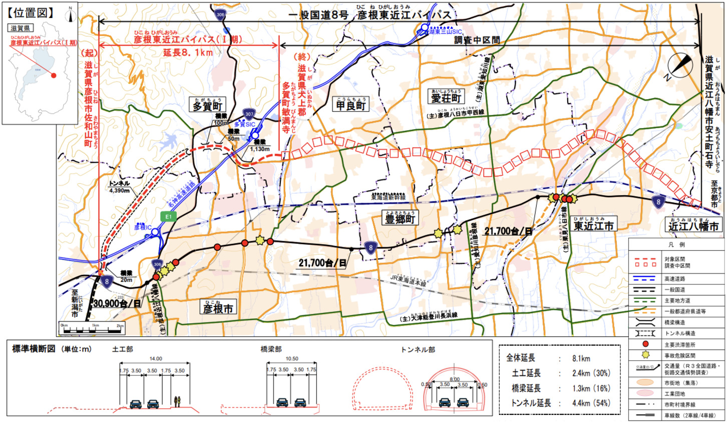 彦根東近江バイパスⅠ期の計画ルートと道路の標準横断図
