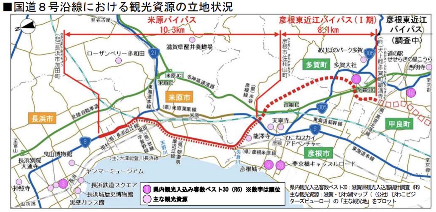 国道8号沿線の観光資源とバイパスの位置を示す地図