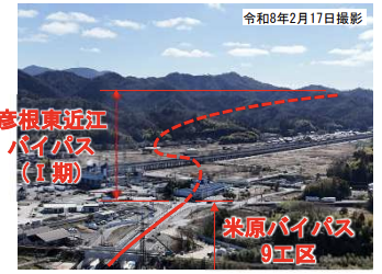 彦根東近江バイパスⅠ期の航空写真と開通時のイメージ
