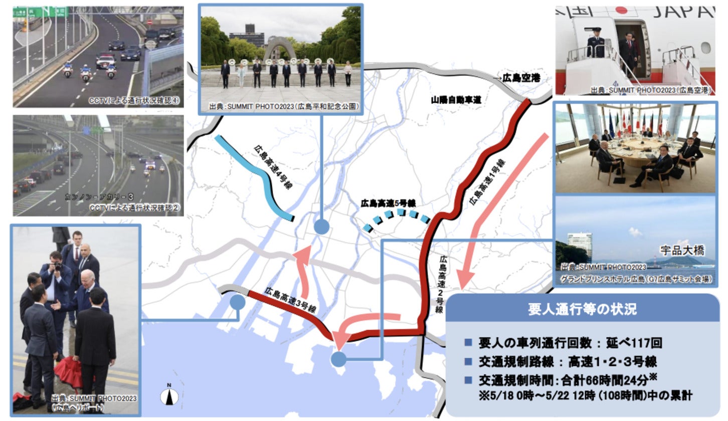 2023年のG7広島サミットの開催にあたり、広島高速は各国要人の安全で円滑な移動手段として活用された