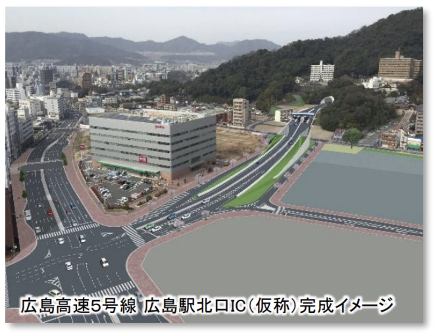 広島駅北口IC（仮称）の完成イメージ