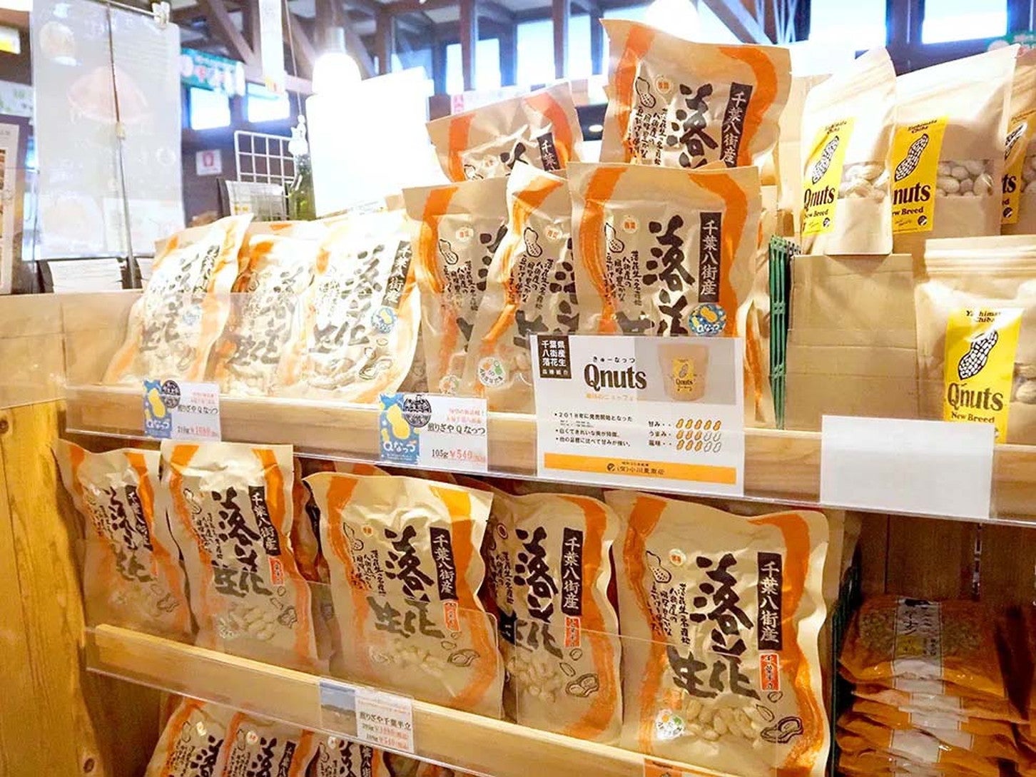 道の駅「みのりの郷」
