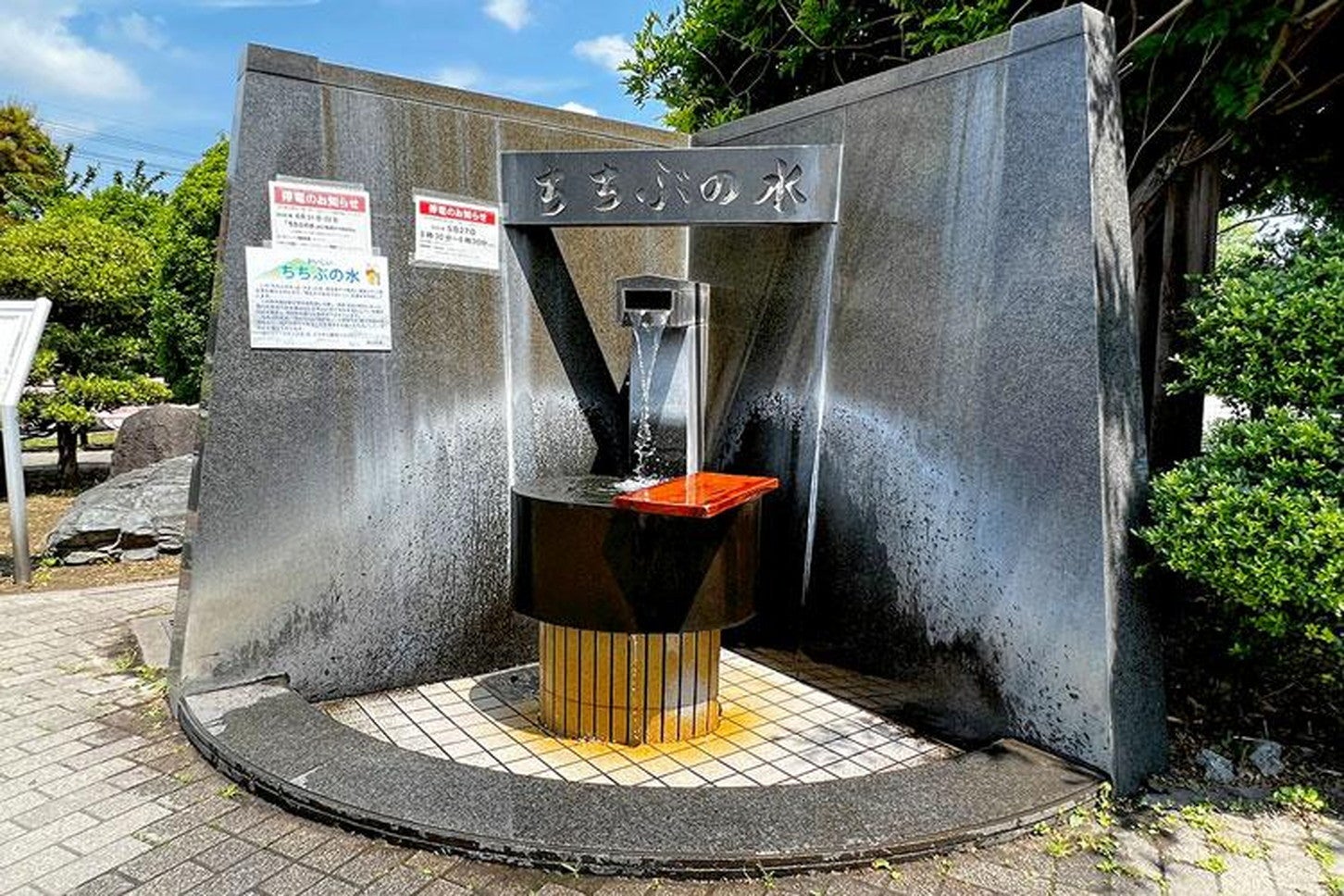 道の駅「ちちぶ」
