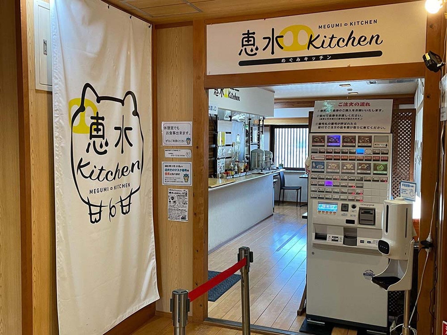 道の駅「清川」