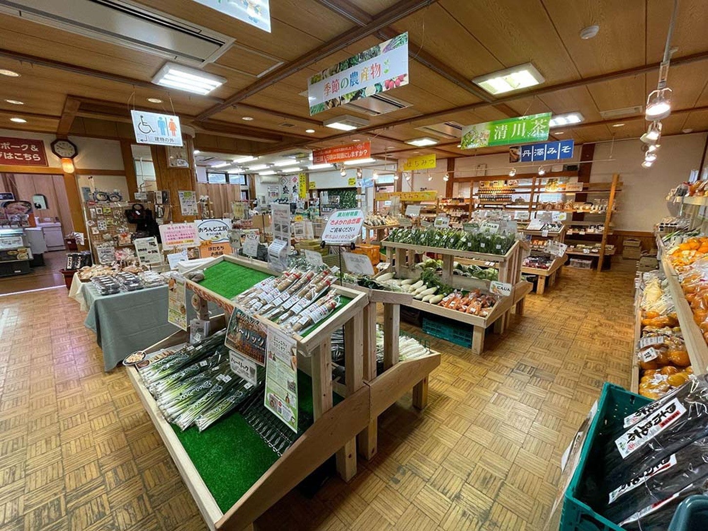 道の駅「清川」