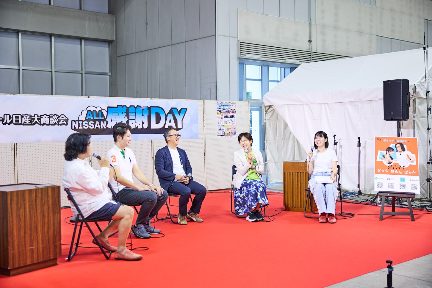 第42回 オール日産大商談会｜KURU KURA トークショーの様子