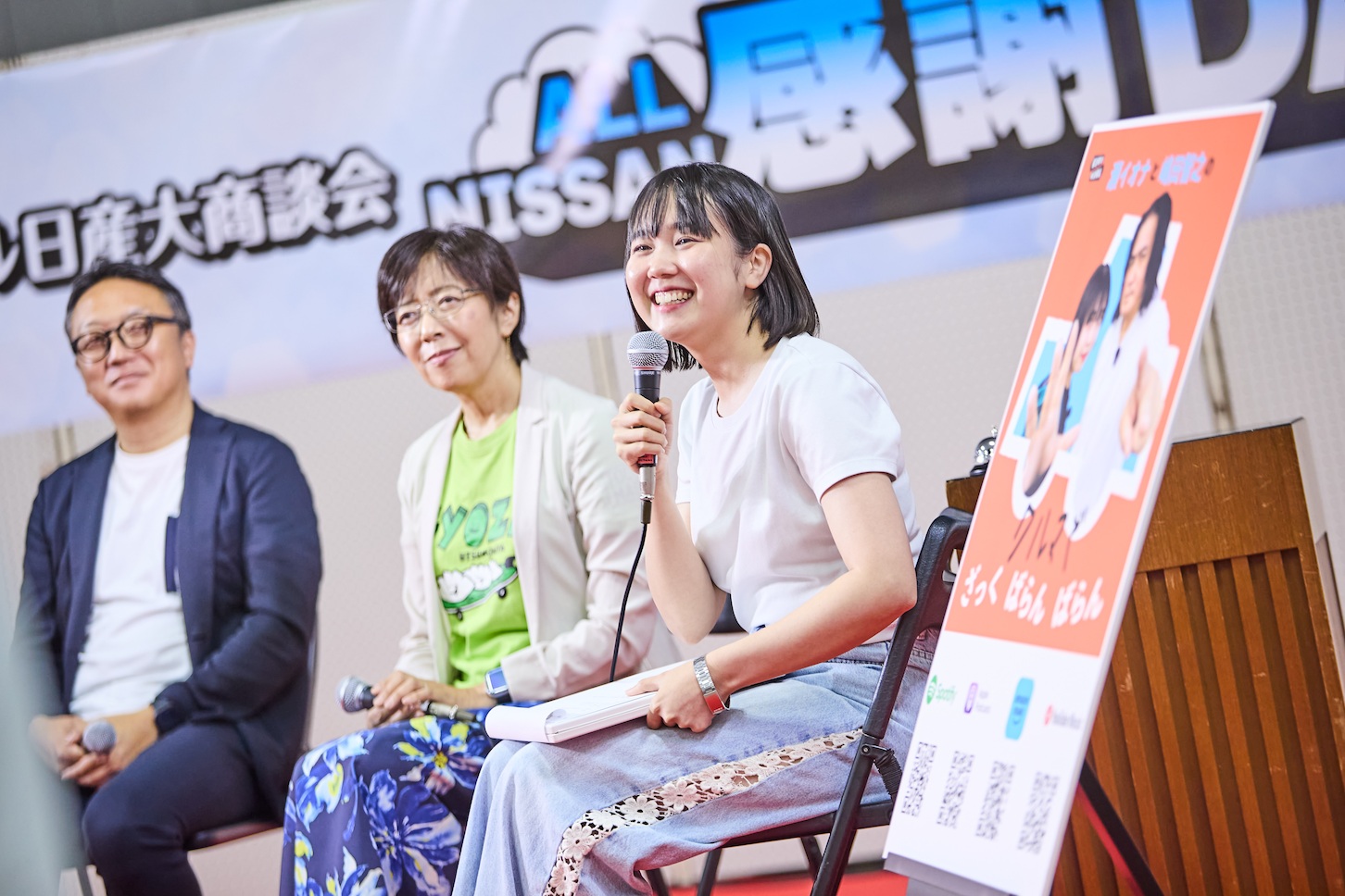 第42回 オール日産大商談会｜KURU KURA トークショーの様子