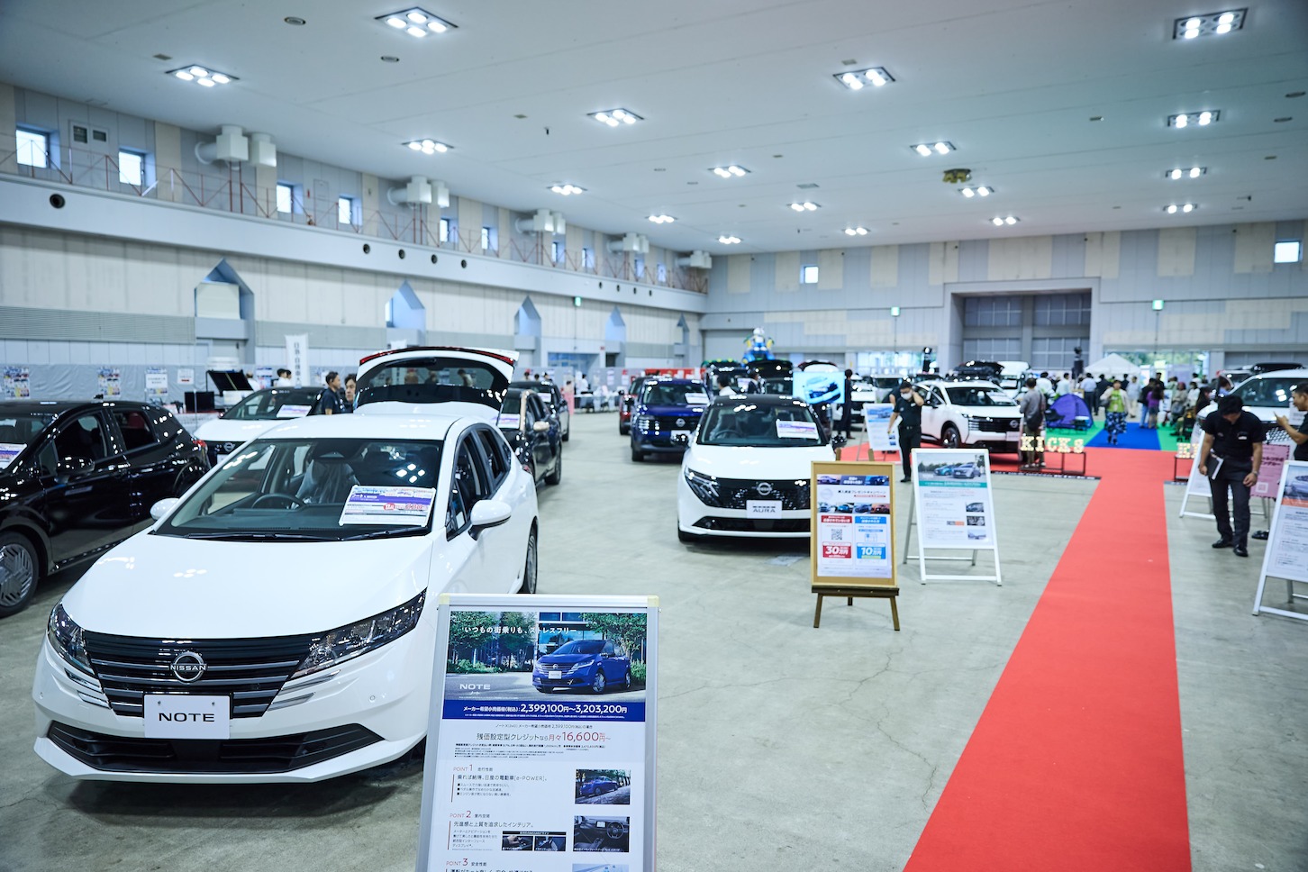 第42回 オール日産大商談会｜会場内の様子