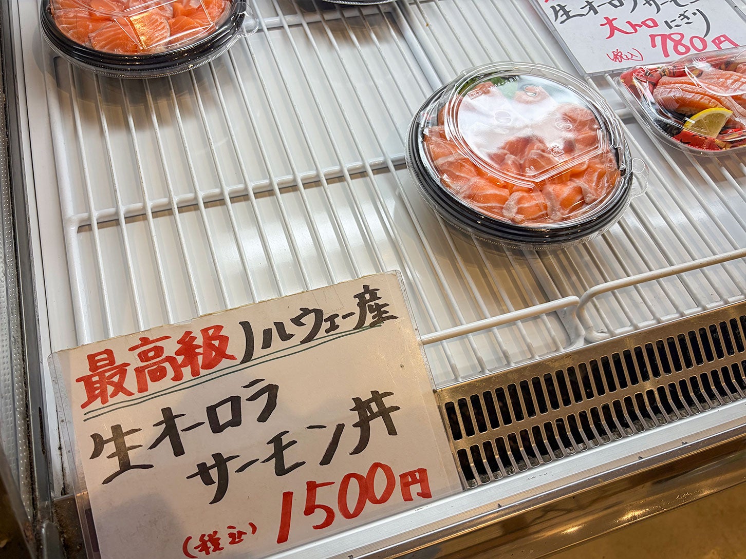 道の駅 ソレーネ周南｜生オーロラサーモン丼