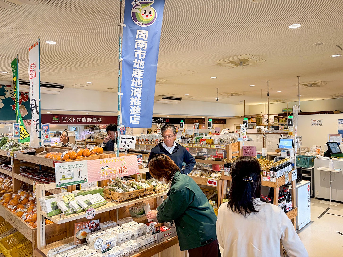 道の駅 ソレーネ周南｜直売所の様子