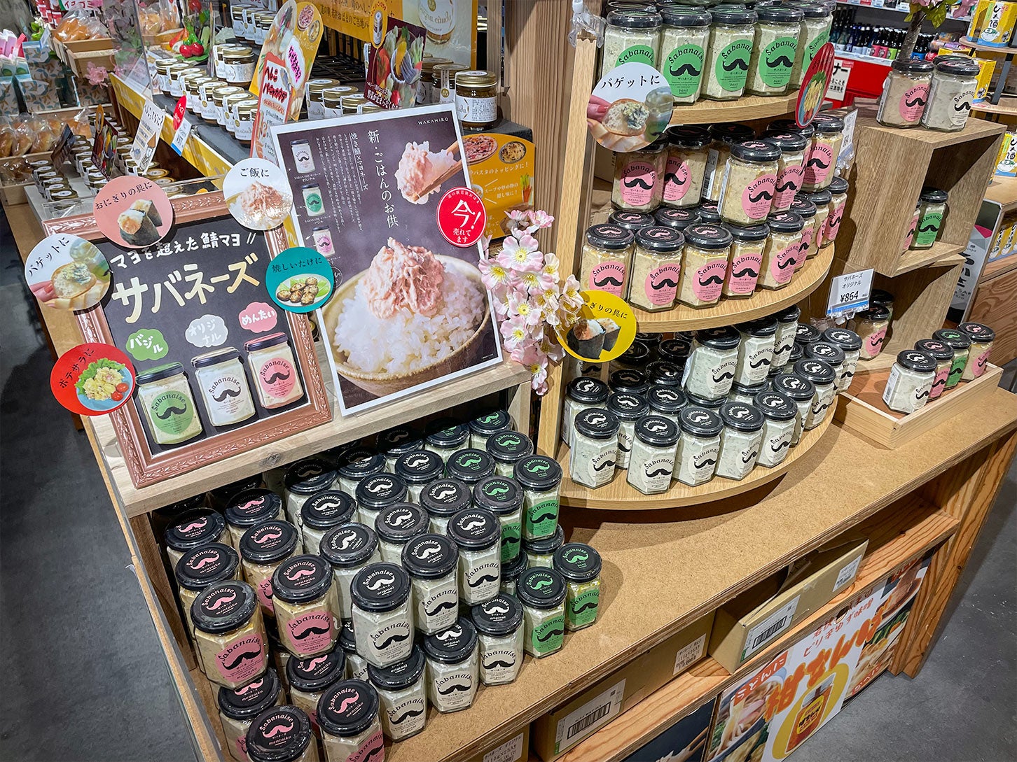 道の駅 若狭おばま｜焼き鯖のほぐし身とマヨネーズを和えた、新感覚マヨネーズ「サバネーズ」です
