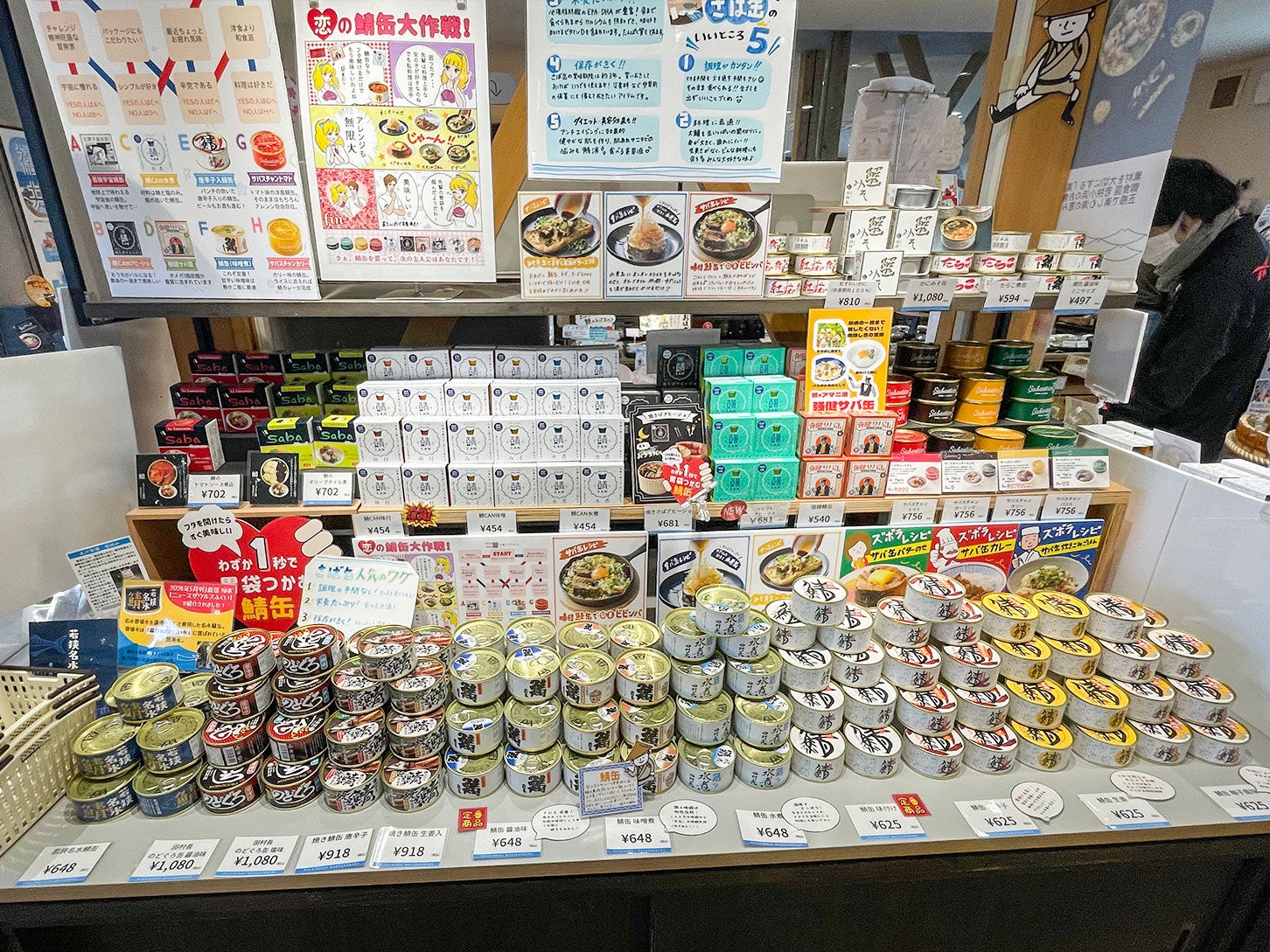 道の駅 若狭おばま｜鯖缶は種類が多く、どれを買うか悩みます