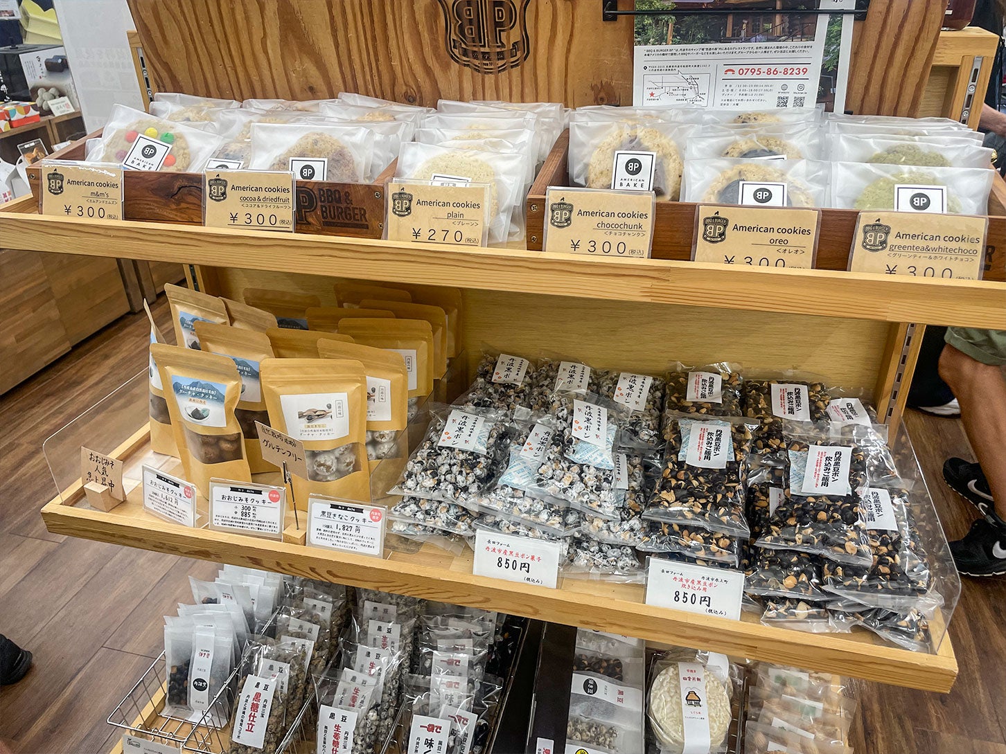 道の駅 丹波おばあちゃんの里｜黒豆の商品