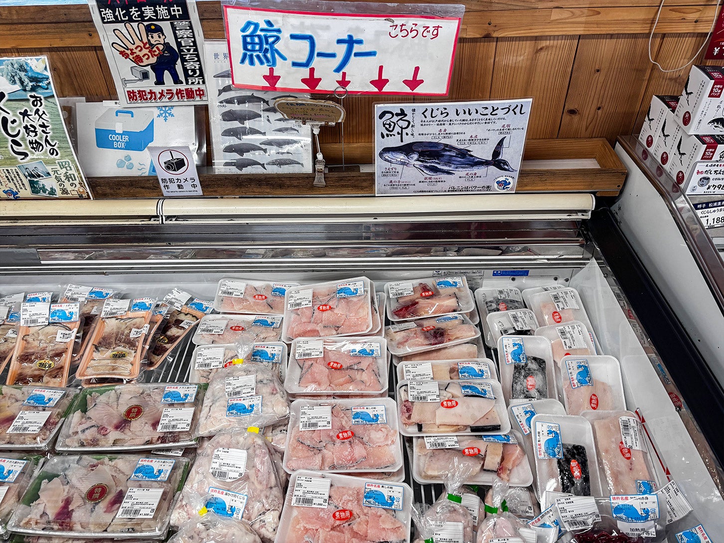 道の駅 彼杵の荘｜クジラのさまざまな部位が売られていました