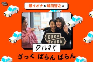 #33 自由な私を解き放て！ 女性のための車生活マガジン『beecar（ビーカー）』編集長・鈴木珠美さん