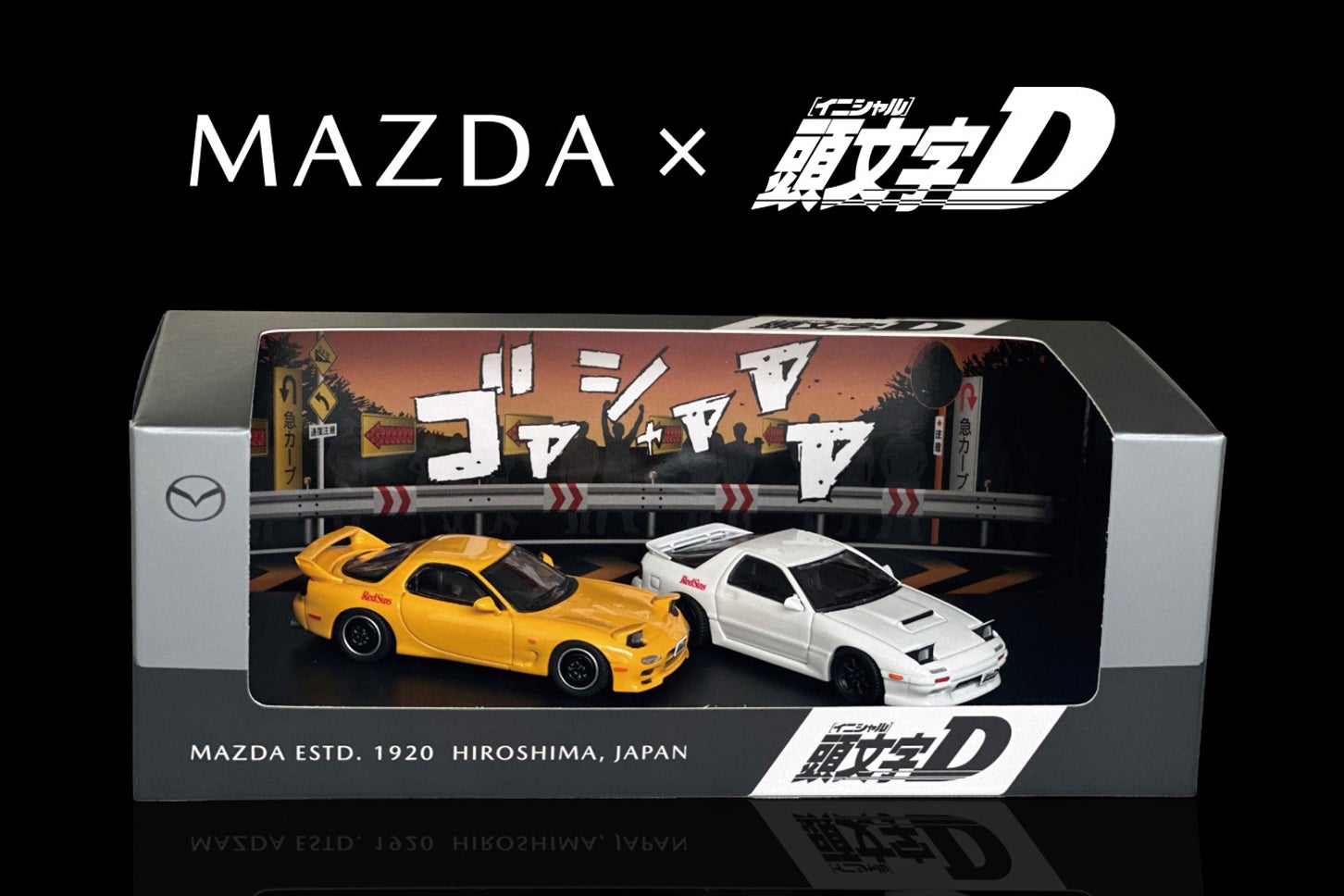 頭文字D RX-7（FC&FD）モデルカー2台セット 1/64
