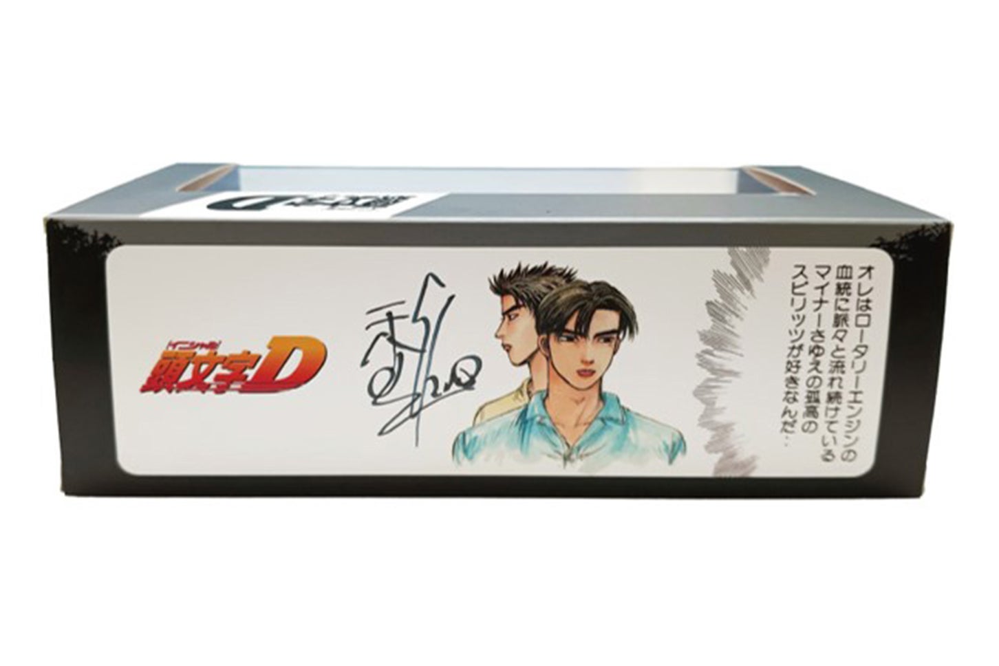 頭文字D RX-7（FC&FD）モデルカー2台セット 1/64