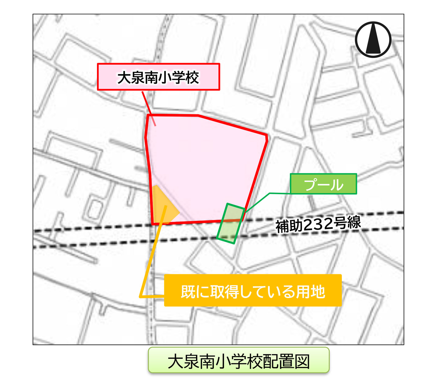 補助第232号線の整備後の大泉南小学校配置図