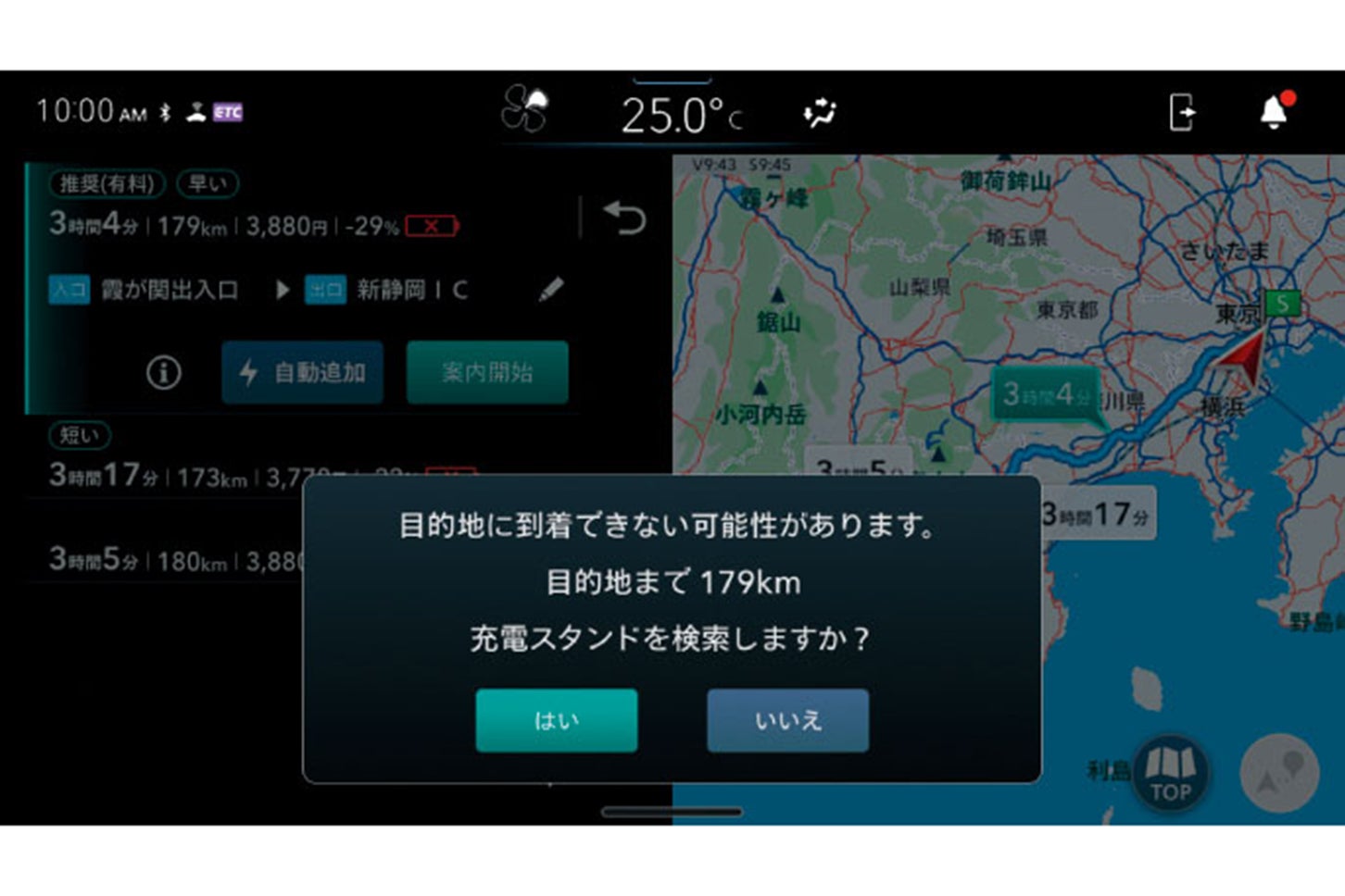 スズキeスカイ｜目的地到着不可案内画面