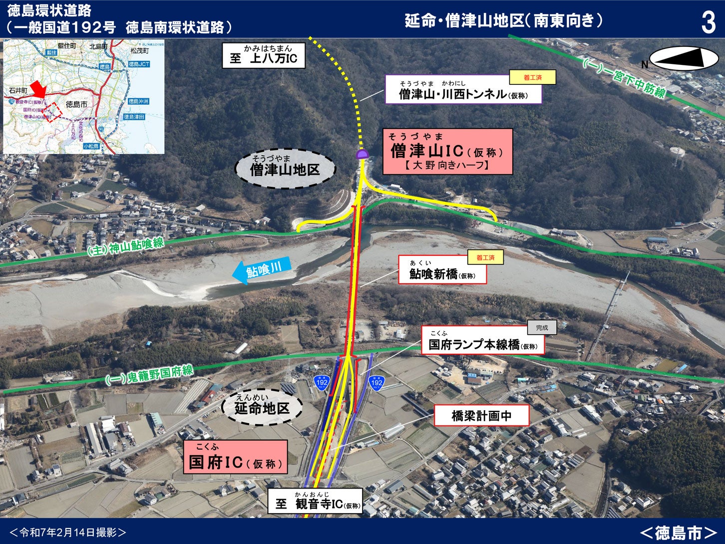 徳島南環状道路の工事状況。2025年2月25日撮影