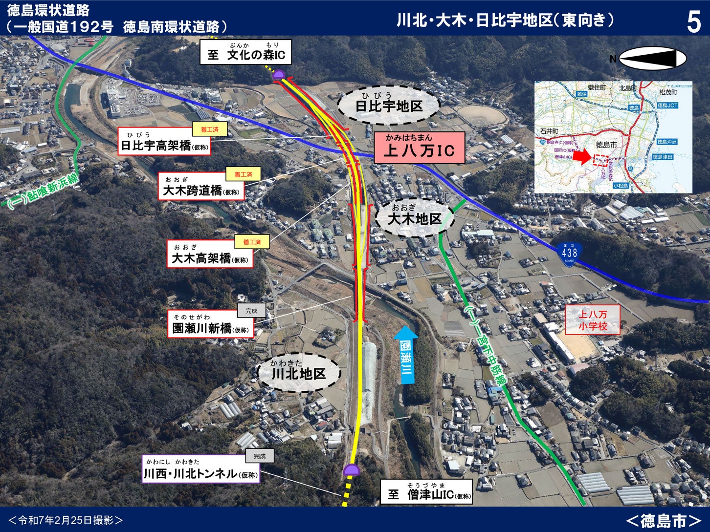 徳島南環状道路の工事状況。2025年2月25日撮影