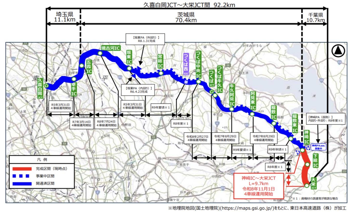 圏央道の久喜白岡JCTから大栄JCTまでのルート図