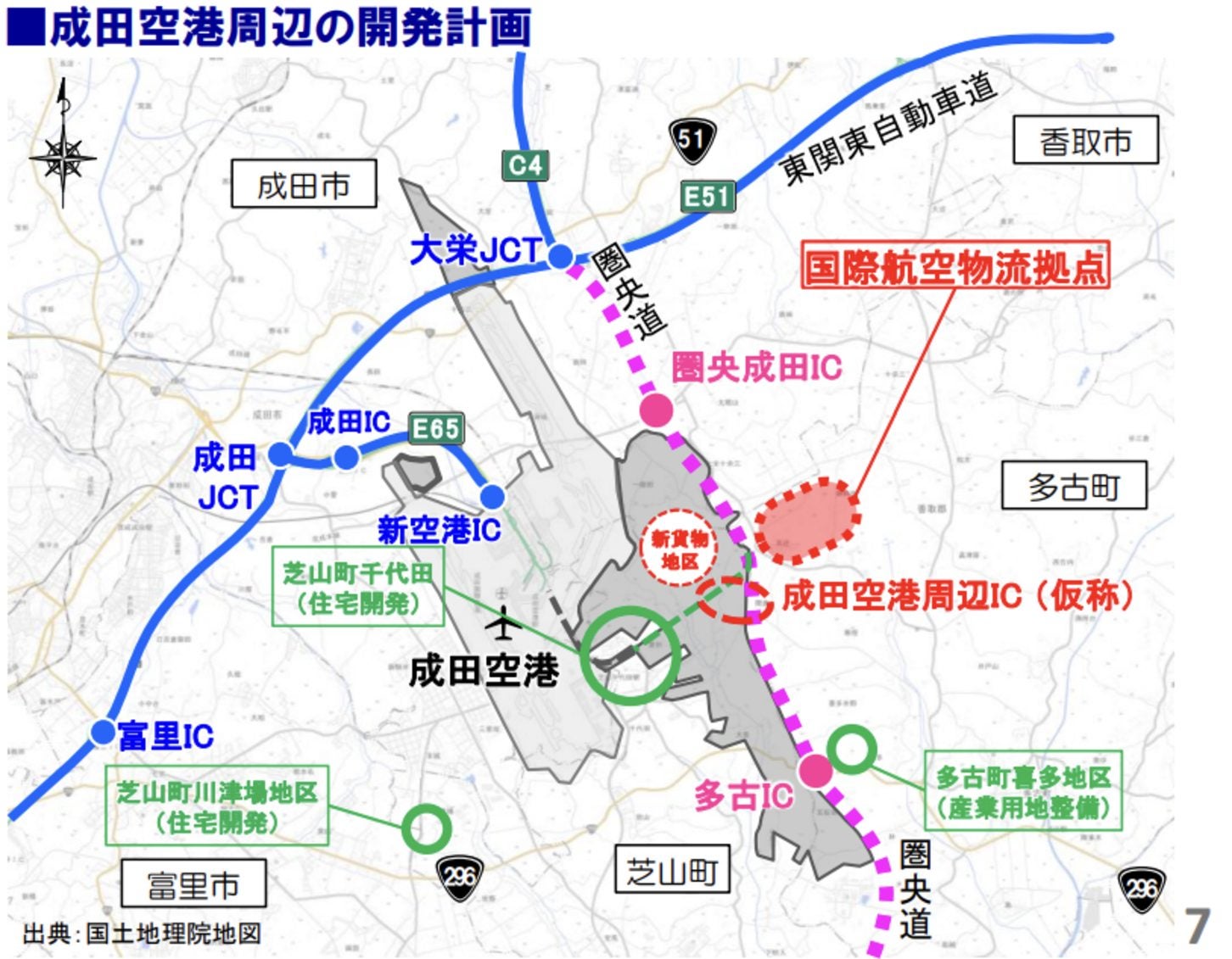 成田空港周辺の開発計画と圏央道の位置