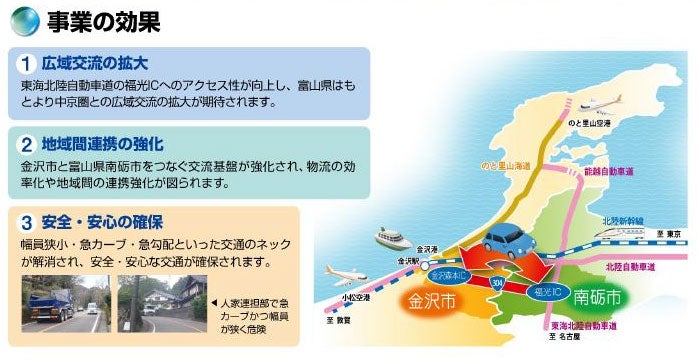 国道304号「清水谷バイパス」の整備効果
