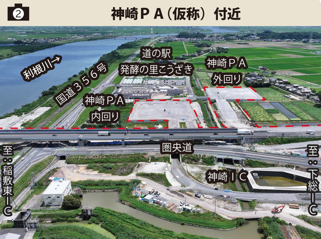 圏央道 神崎PA（仮称）