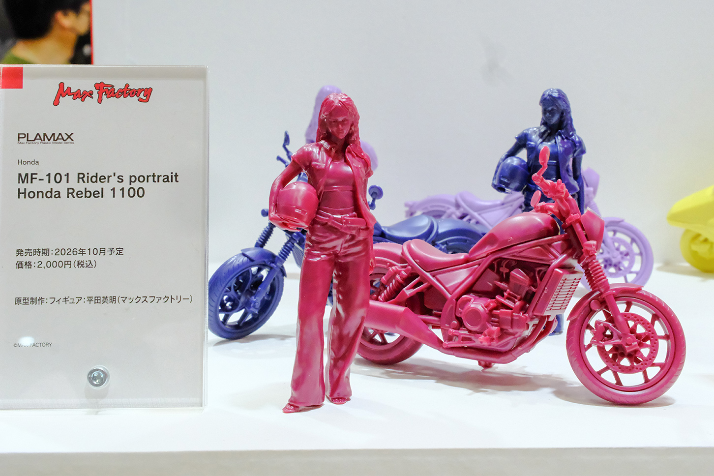 PLAMAX Rider's portrait「ホンダ レブル1100」。フィギュアの全高は約85mmで、バイクの全長は約110mm