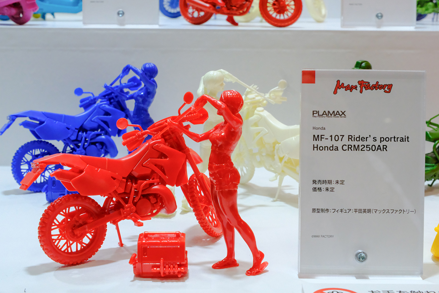 PLAMAX Rider's portrait「ホンダ CRM 250AR」。発売時期と価格は未定