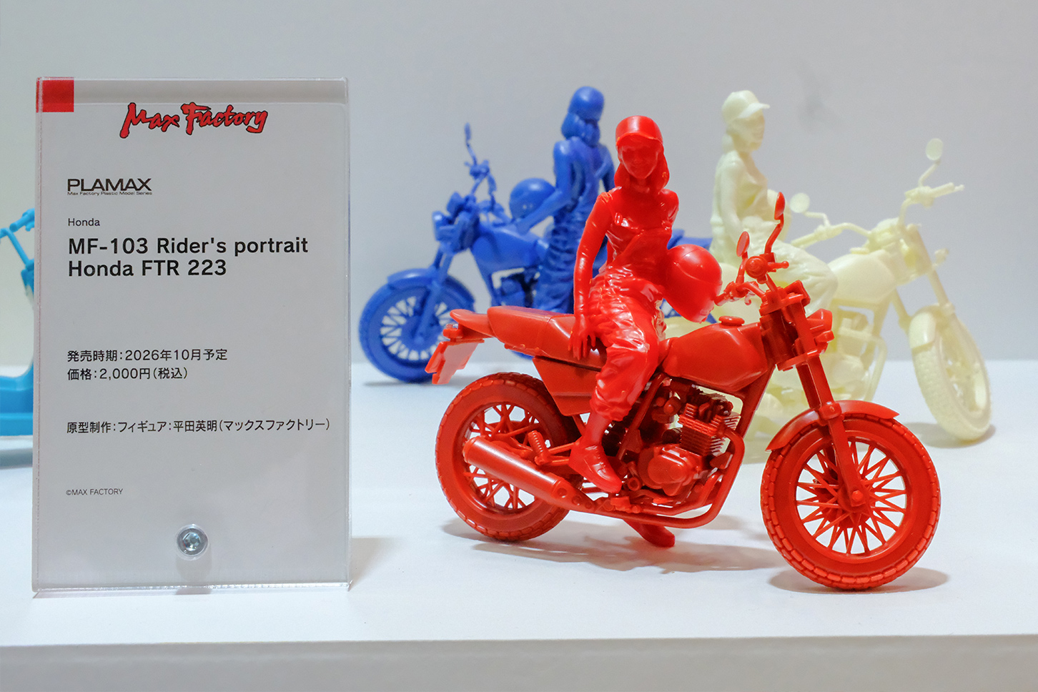 PLAMAX Rider's portrait「ホンダ FTR223」。サイズはフィギュアの全高が約85mmで、バイクの全長が約105mm