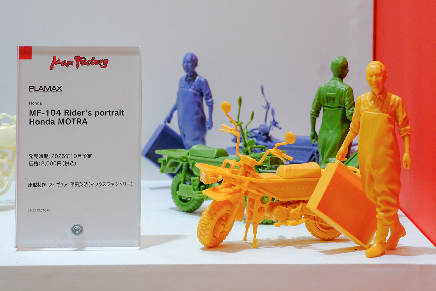 PLAMAX Rider's portrait「ホンダ MOTRA」。サイズはフィギュアの全高が約85mmで、バイクの全長が約85mm