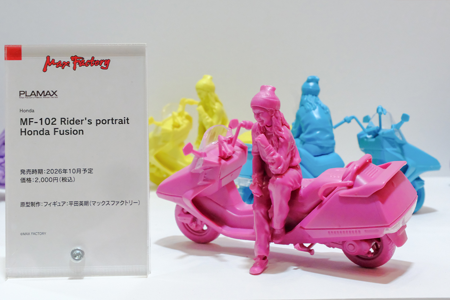 PLAMAX Rider's portrait「ホンダ フュージョン」。サイズはフィギュアの全高が約75mmで、バイクの全長が約115mm
