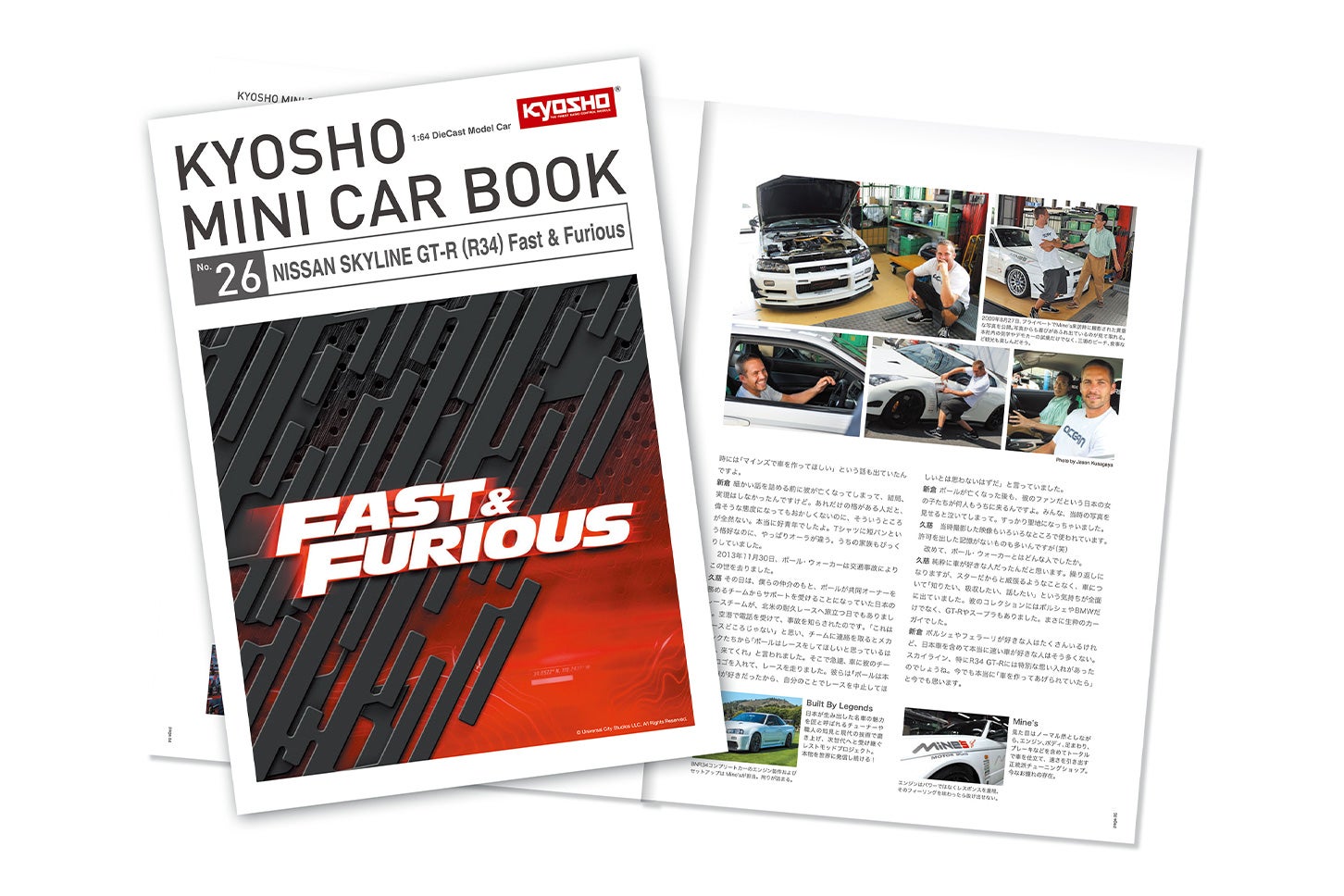 KYOSHO MINI CAR & BOOK 第26弾 付属マガジンのイメージ