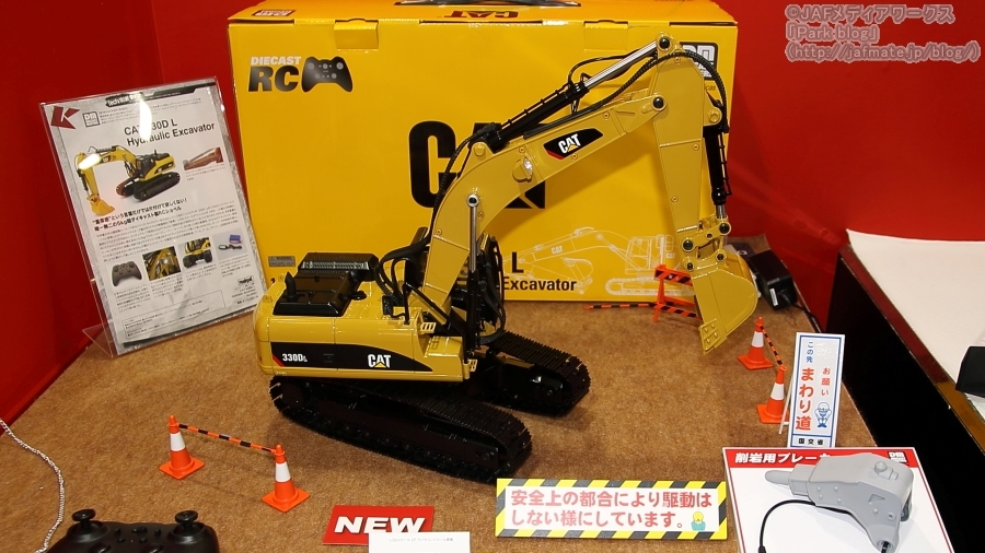 京商製ラジコン CAT 330D L Hydraulic Excavator