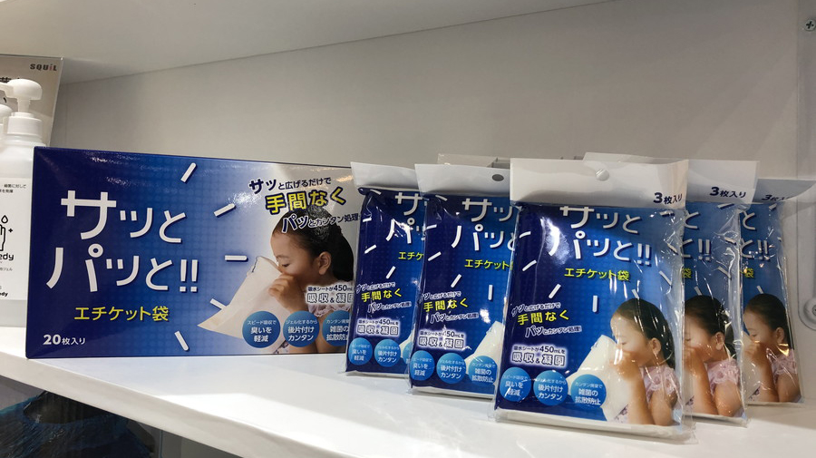 HOSPEX Japan 2019：新商品「サッとパッと！！　エチケット袋」は広げるだけですぐに使用できる。