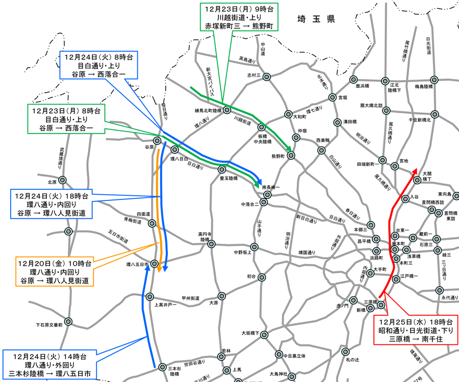 年末年始｜渋滞予測｜2019｜2020｜東京都内一般道｜主な渋滞区間