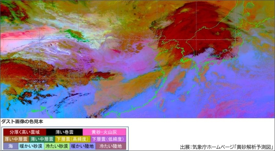 画像。気象庁「黄砂解析予測図」の「ひまわり黄砂監視画像（ダスト画像）」の画面。