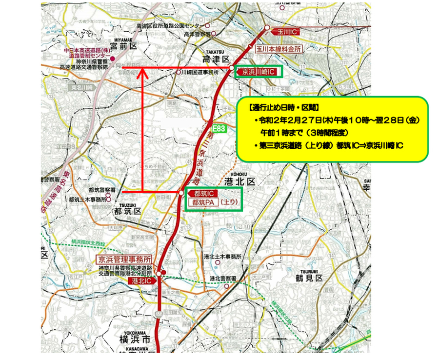 2020年2月27日（木）22時～28日（金）1時まで、都筑IC～京浜川崎IC間通行止め。